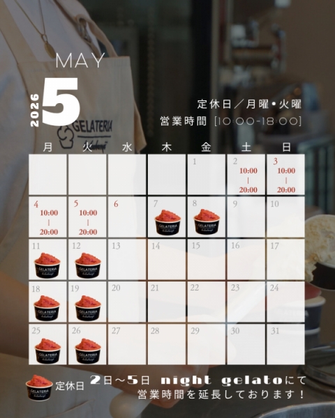 5月