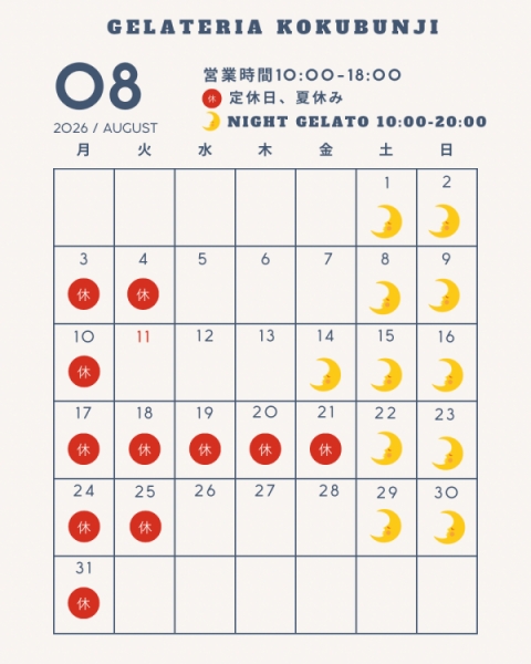 カレンダー